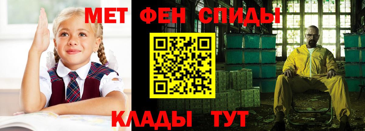 Энгельс  АМФ 97%  Amphetamine  Вход с VPN 