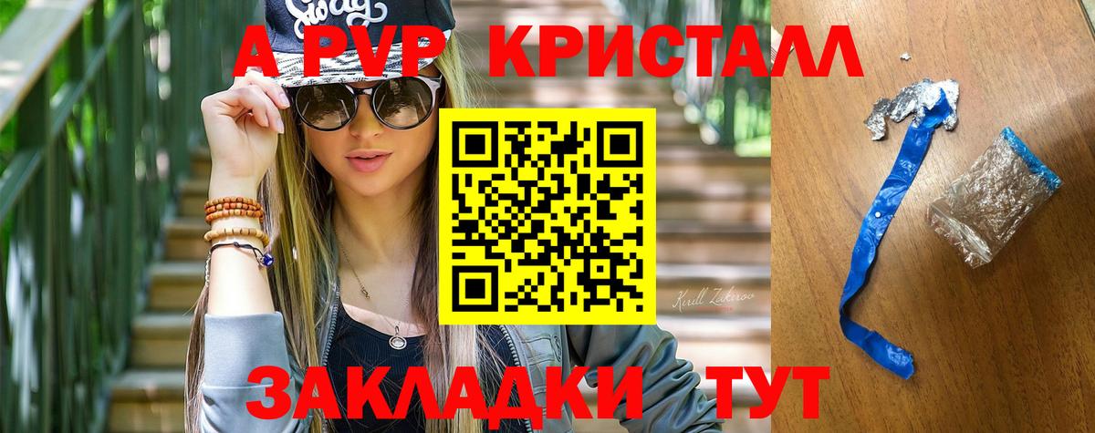 Alpha-PVP кристаллы Энгельс