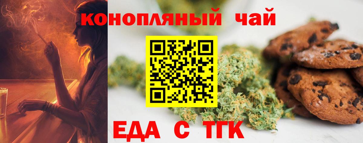 Canna-Cookies марихуана  Вход с VPN  Энгельс 