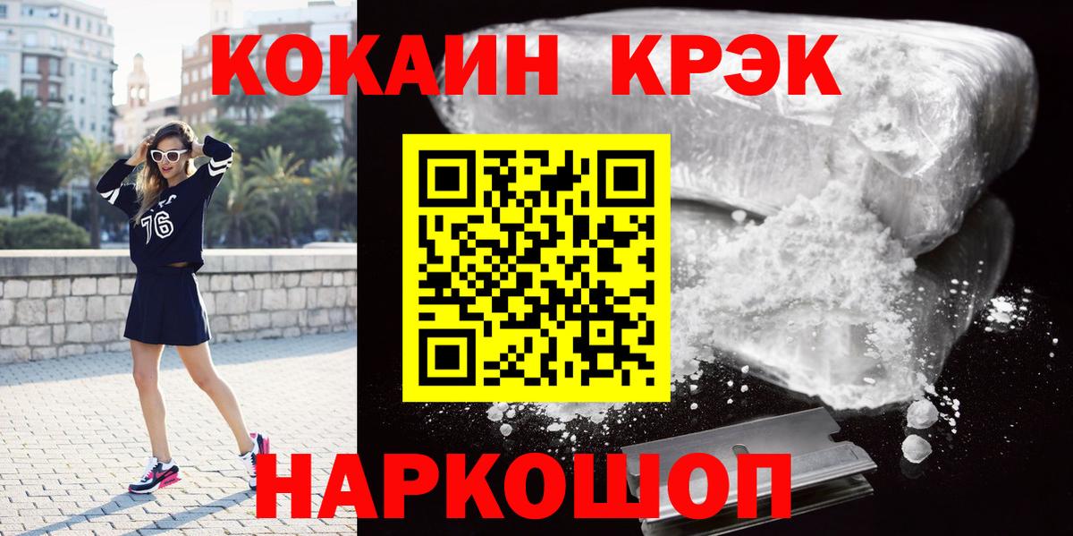 Энгельс  КОКАИН  Вход с VPN  COCAIN 99% 