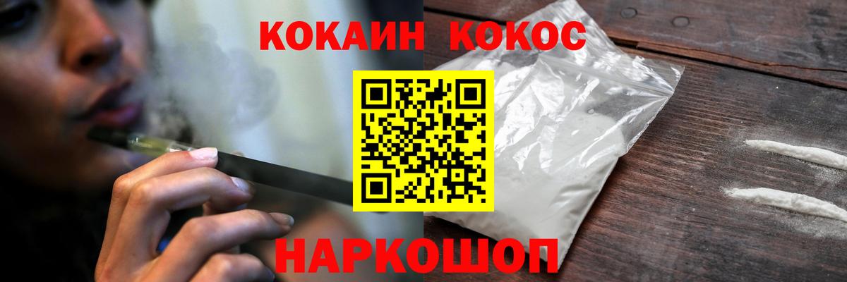 COCAIN Fish Scale Энгельс