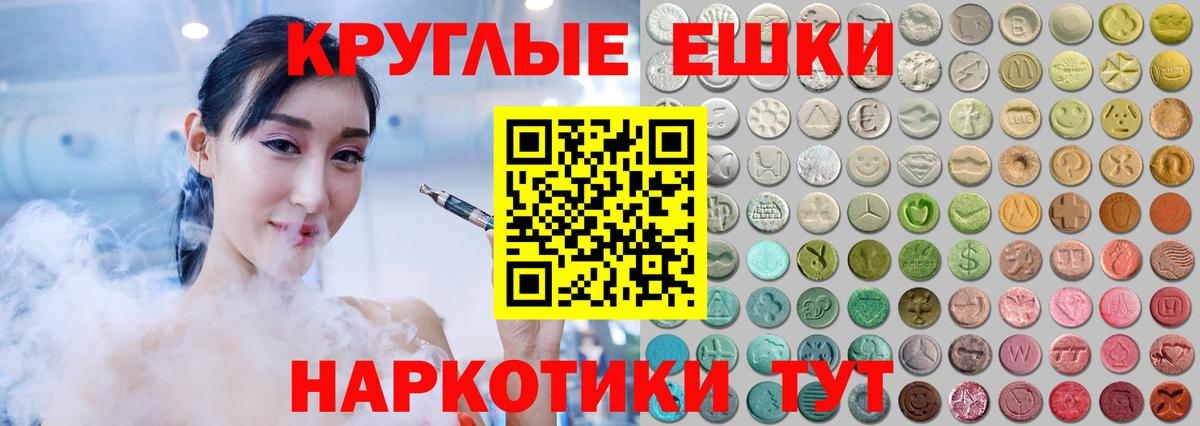 Ecstasy диски Энгельс
