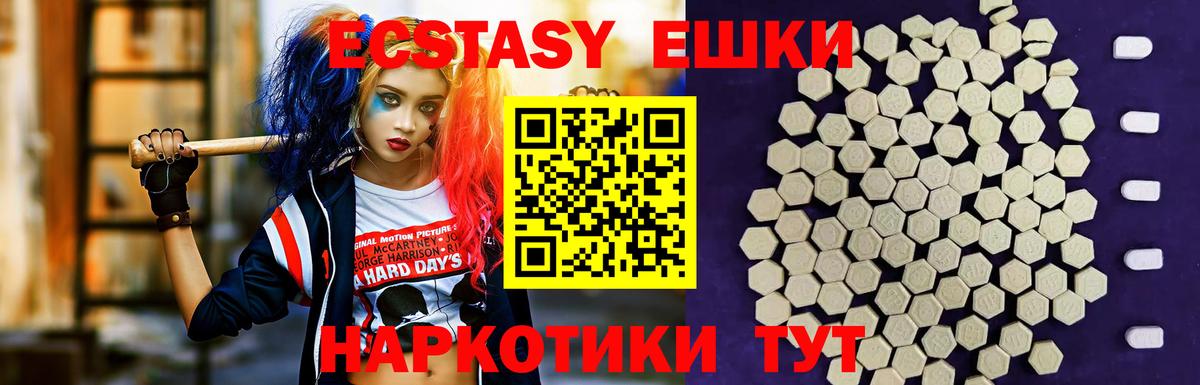 Экстази  Экстази 280мг  Вход с VPN  Энгельс  ЭКСТАЗИ бентли 