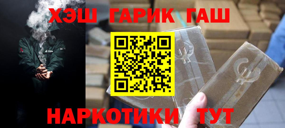Энгельс  купить  цена  Гашиш  Гашиш гашик  Вход с VPN  ГАШИШ гашик 