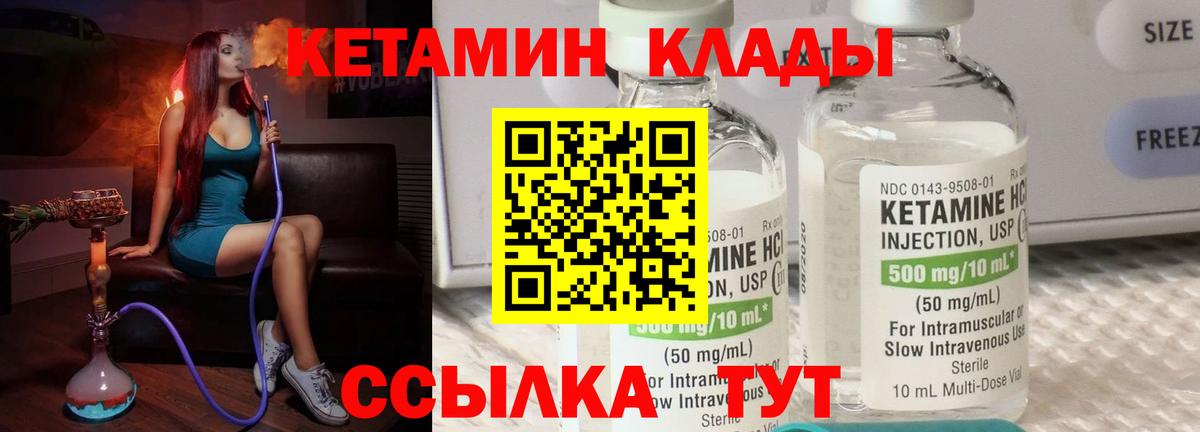 Кетамин ketamine  КЕТАМИН ketamine  Энгельс  Вход с VPN 
