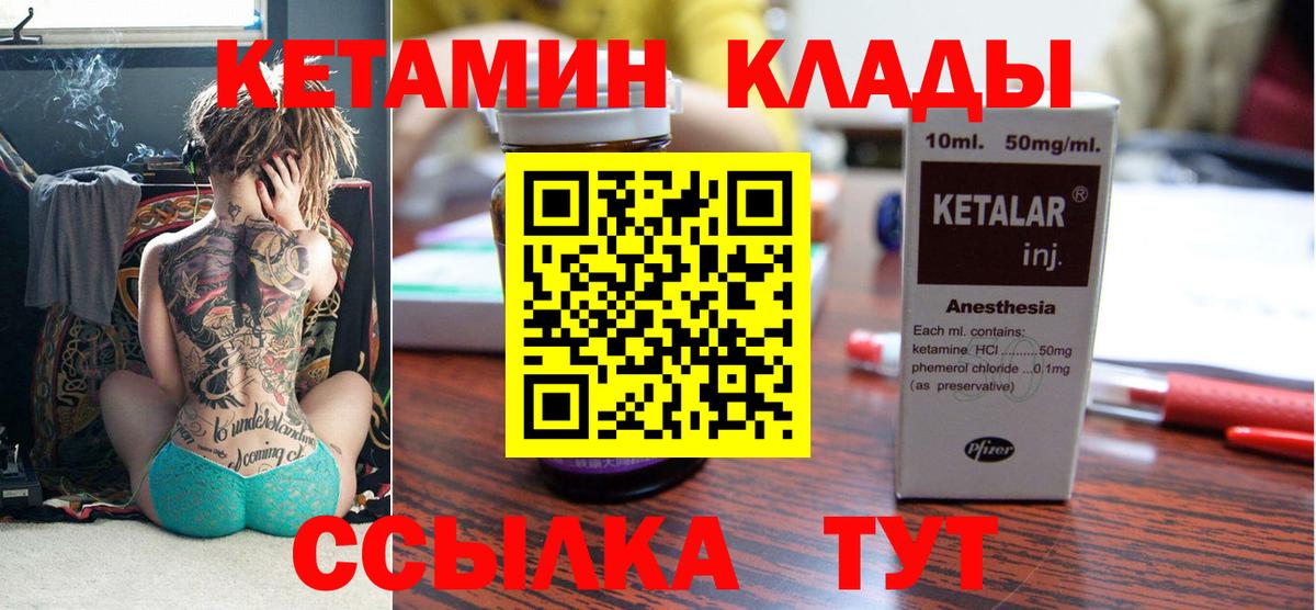 КЕТАМИН ketamine Энгельс