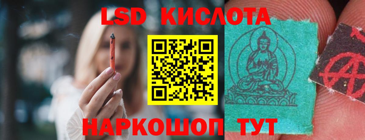 Лсд 25 экстази кислота Энгельс