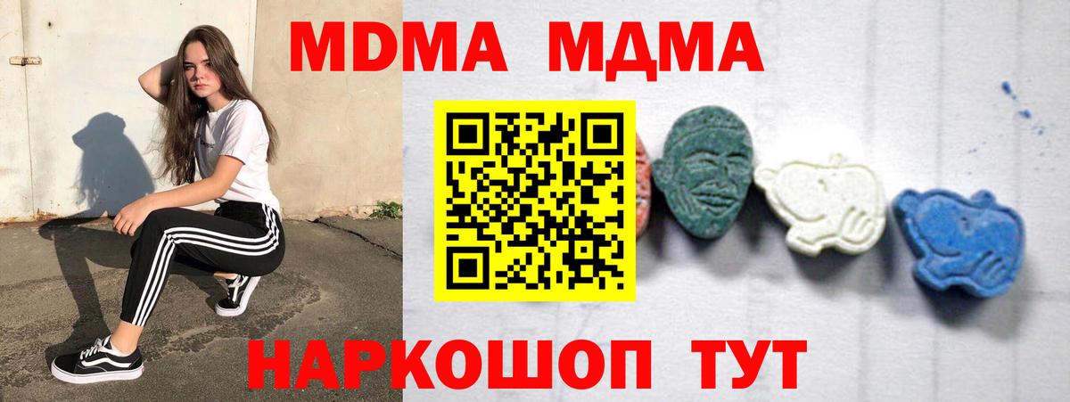 MDMA VHQ  Вход с VPN  Энгельс 