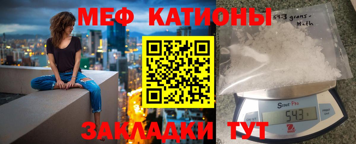 МЕФ кристаллы Энгельс