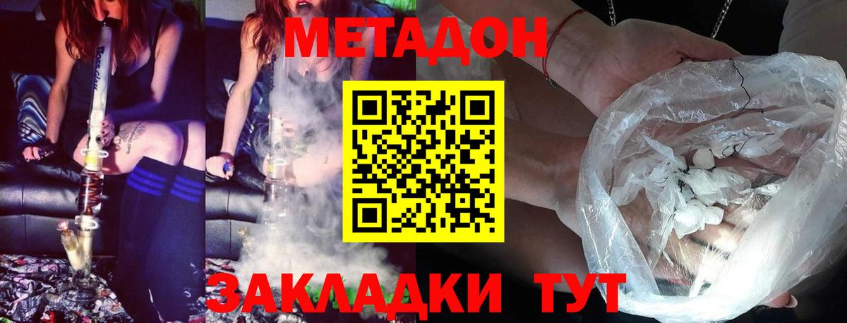 МЕТАДОН VHQ  Вход с VPN  Энгельс 
