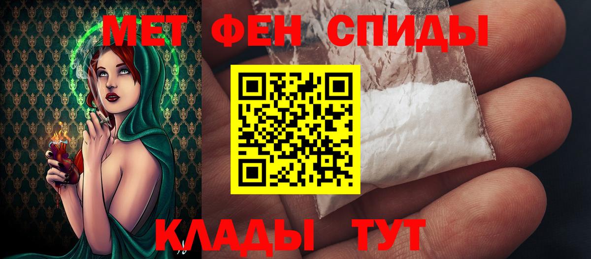МЕТАМФЕТАМИН витя  Вход с VPN  Энгельс 
