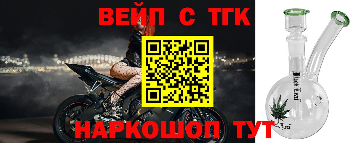 ТГК гашишное масло Энгельс