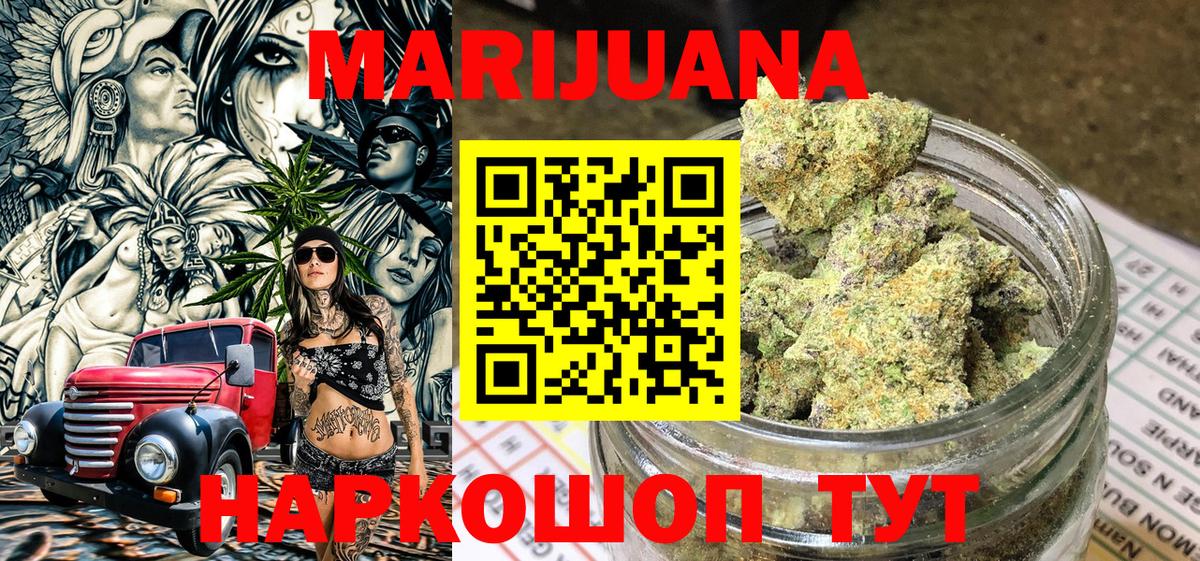 Канабис THC 21%  Шишки марихуана план  Вход с VPN  Энгельс  Конопля THC 21% 